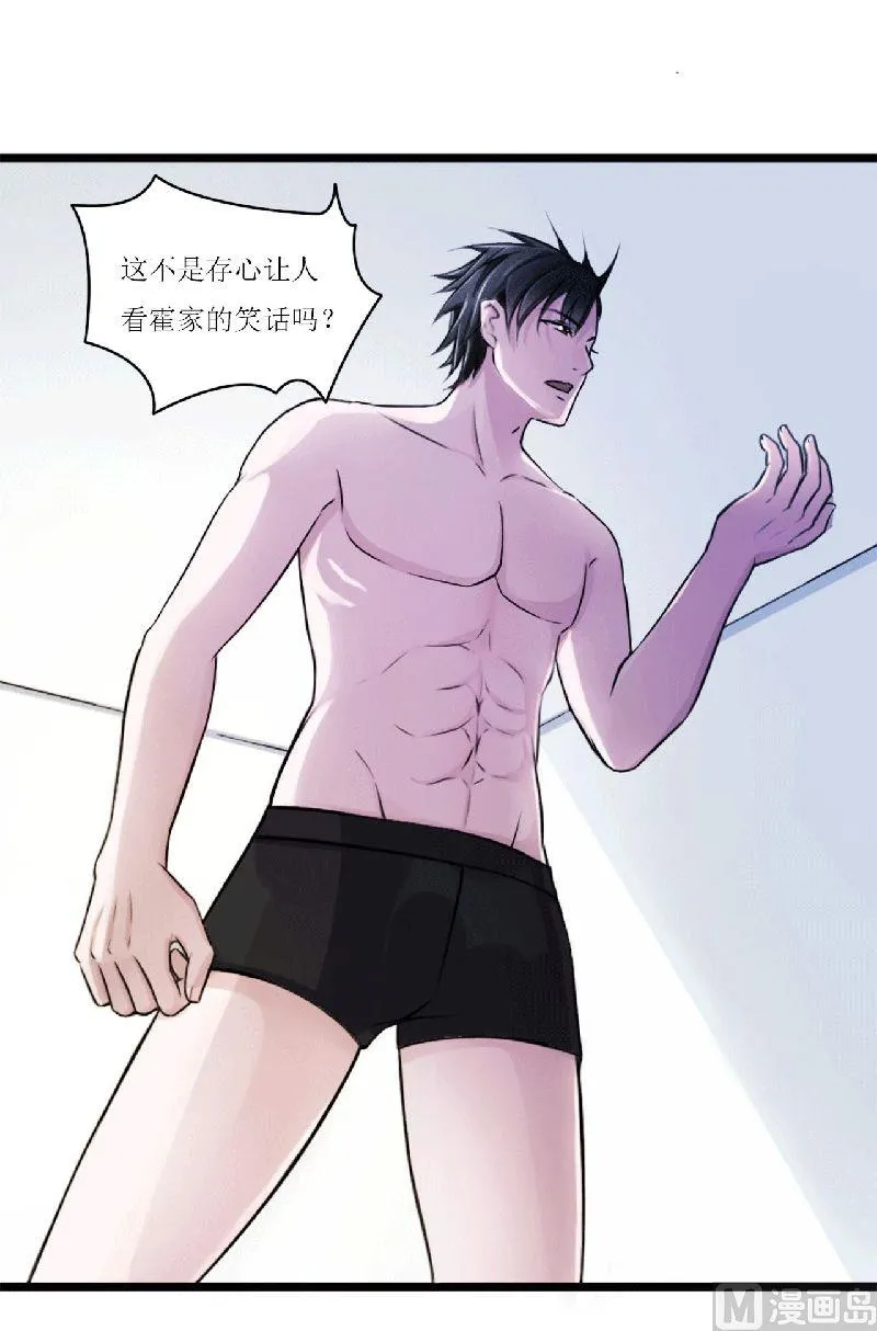 第5话 你俩赶紧晚婚 第40页