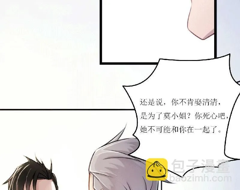 第5话 你俩赶紧晚婚 第42页