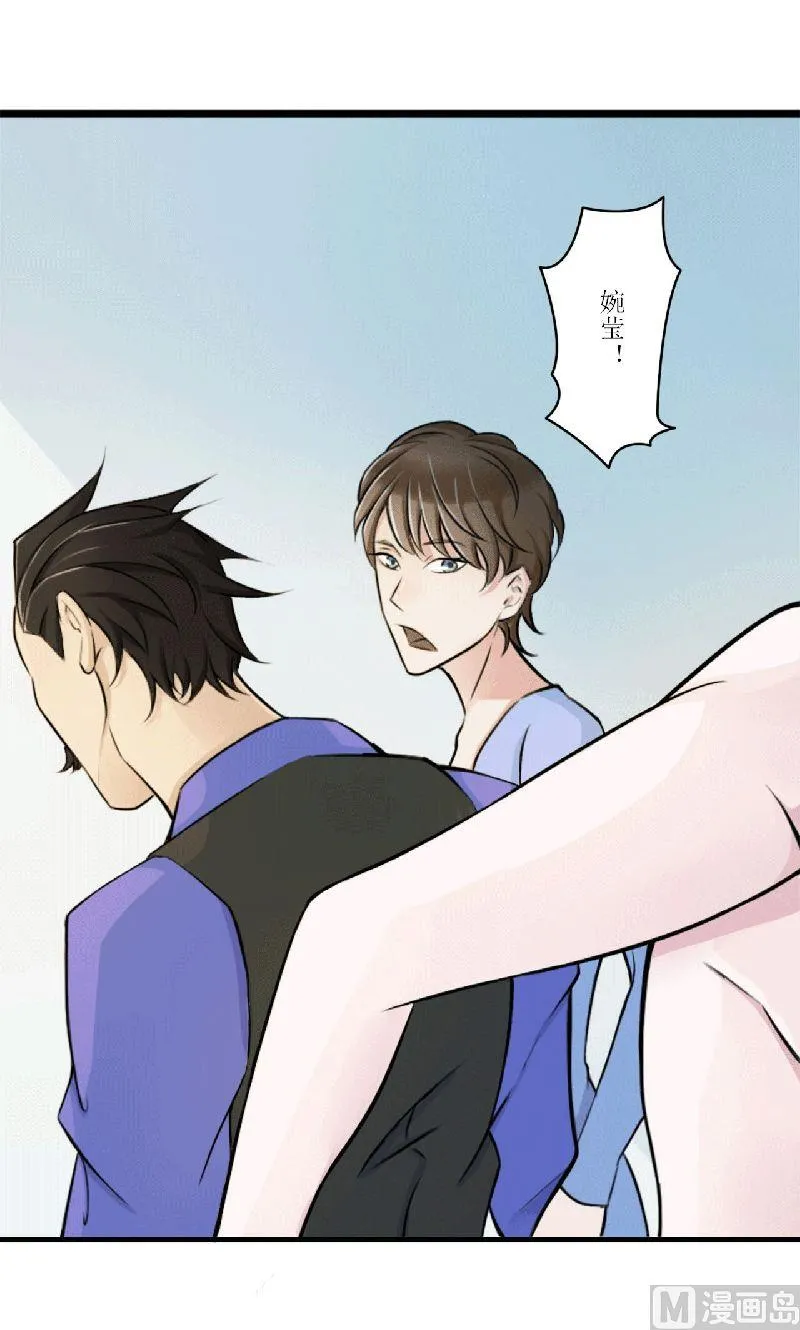 第5话 你俩赶紧晚婚 第50页