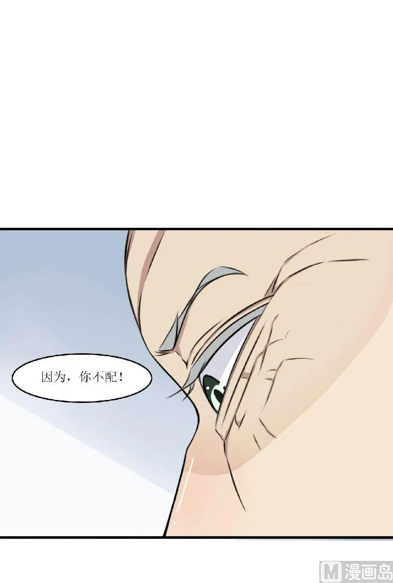 第5话 你俩赶紧晚婚 第53页