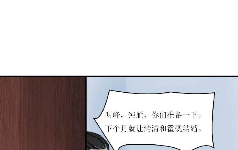 第5话 你俩赶紧晚婚 第55页