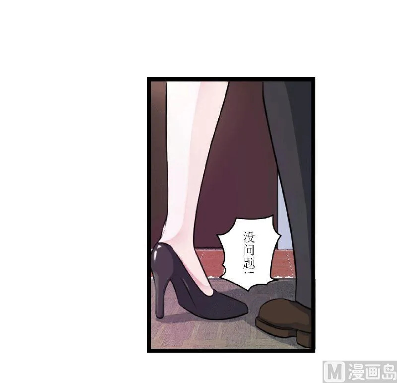 第5话 你俩赶紧晚婚 第58页