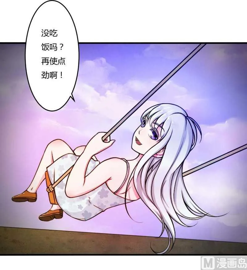 第6话 嫁给我好不好？ 第9页