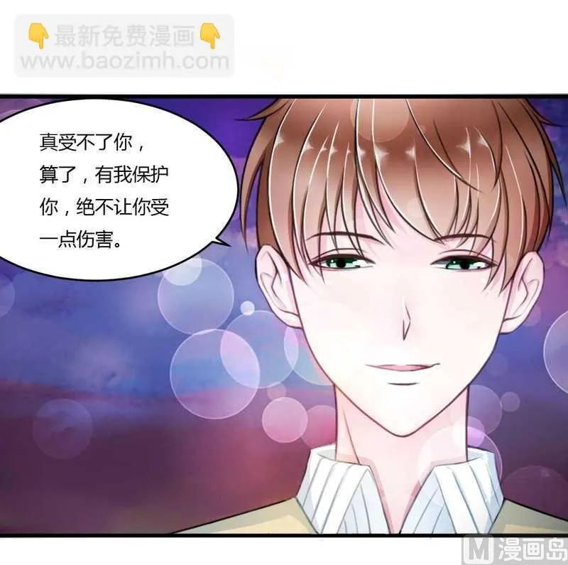 第6话 嫁给我好不好？ 第10页