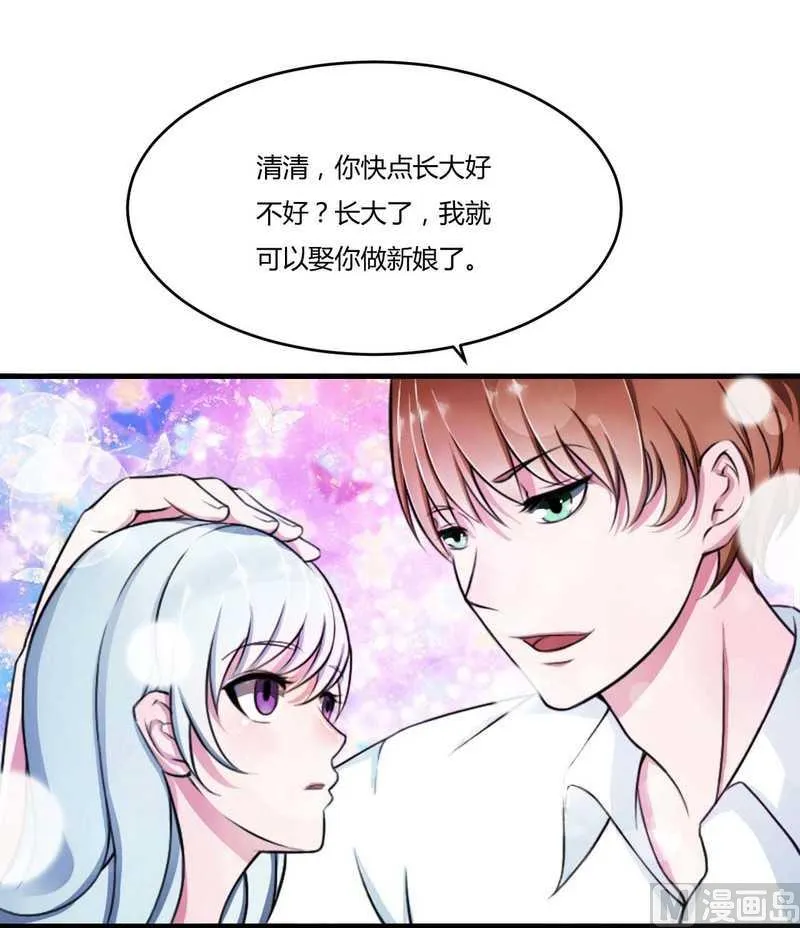 第6话 嫁给我好不好？ 第15页