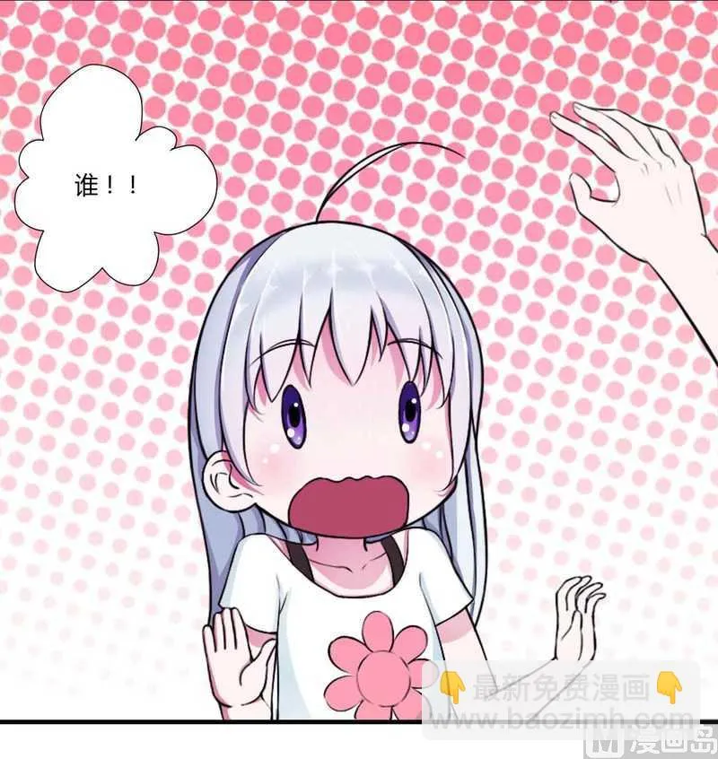 第6话 嫁给我好不好？ 第16页
