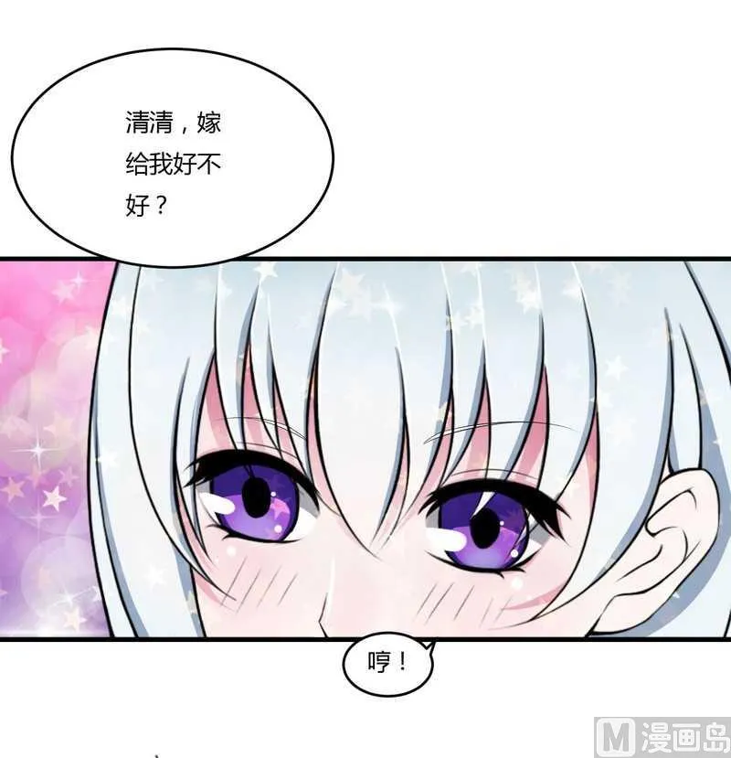 第6话 嫁给我好不好？ 第18页
