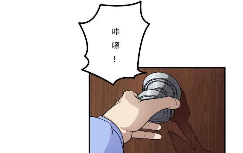 第6话 嫁给我好不好？ 第21页