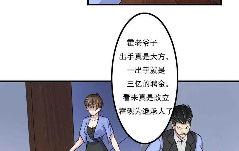 第6话 嫁给我好不好？ 第22页