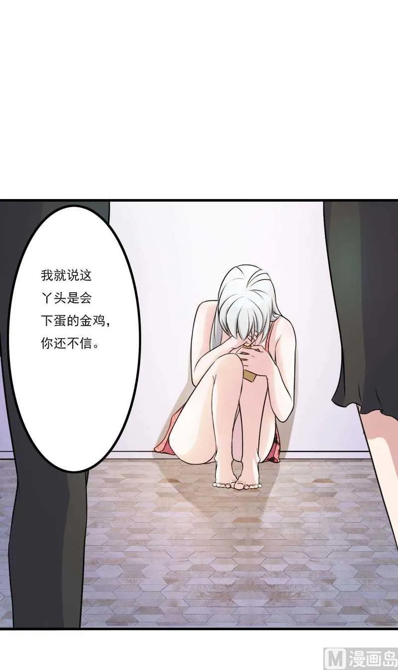 第6话 嫁给我好不好？ 第24页