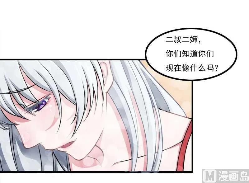 第6话 嫁给我好不好？ 第26页