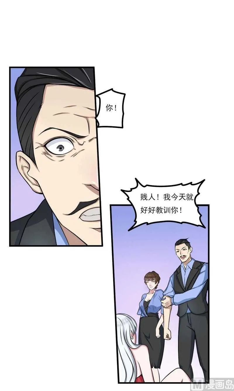 第6话 嫁给我好不好？ 第28页