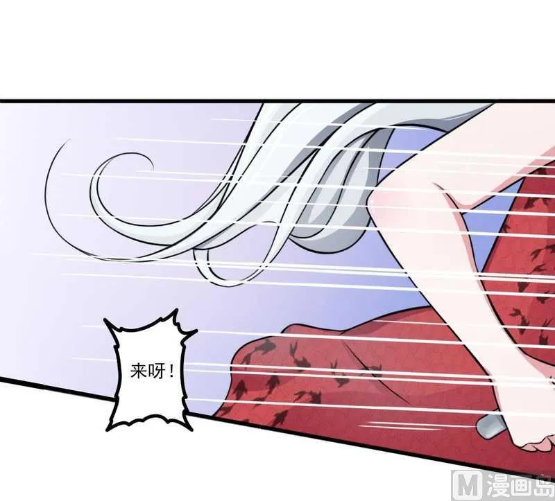 第6话 嫁给我好不好？ 第30页