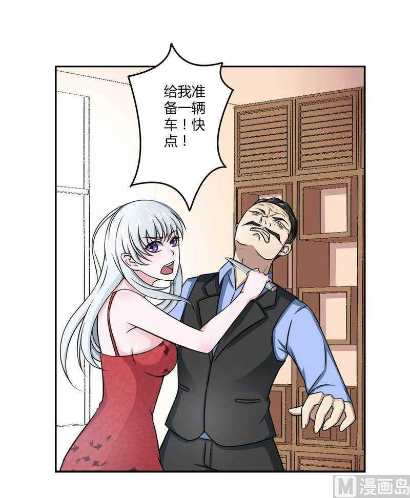 第7话 坐牢也不嫁你 第2页