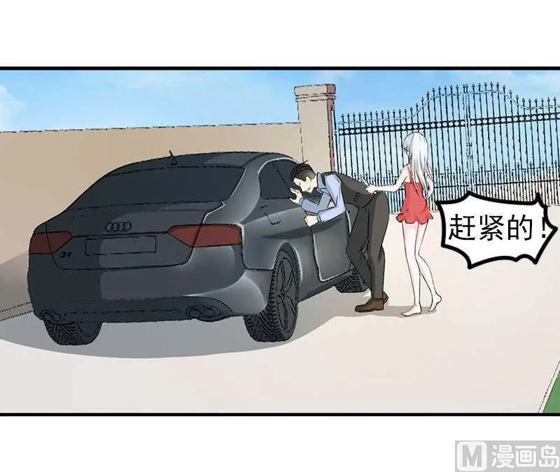 第7话 坐牢也不嫁你 第8页