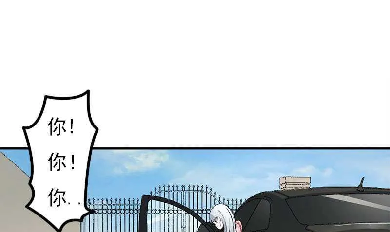 第7话 坐牢也不嫁你 第10页