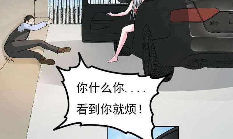 第7话 坐牢也不嫁你 第11页