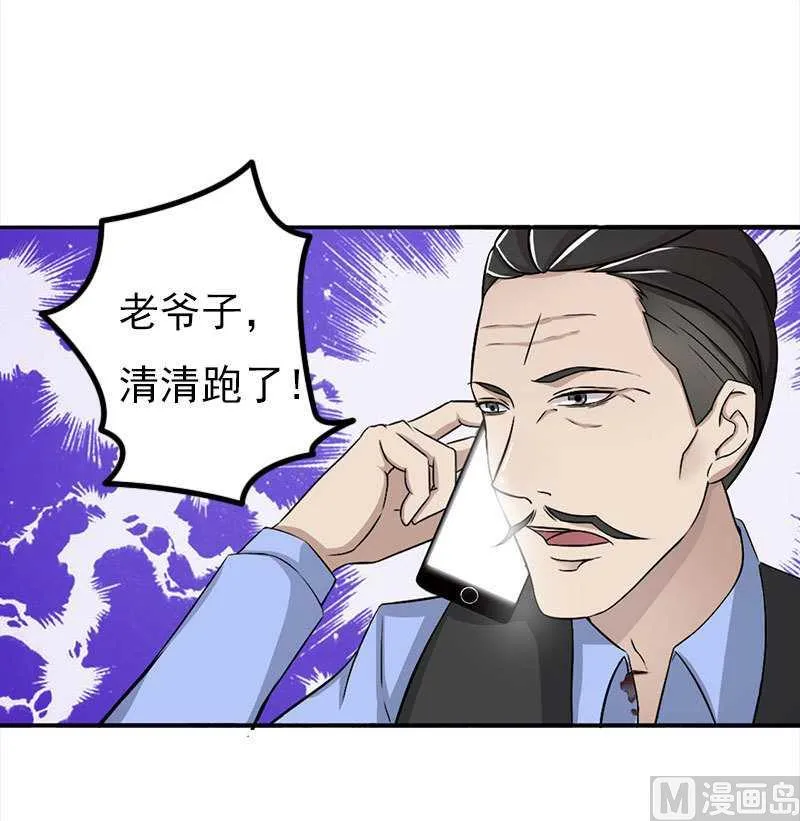 第7话 坐牢也不嫁你 第18页