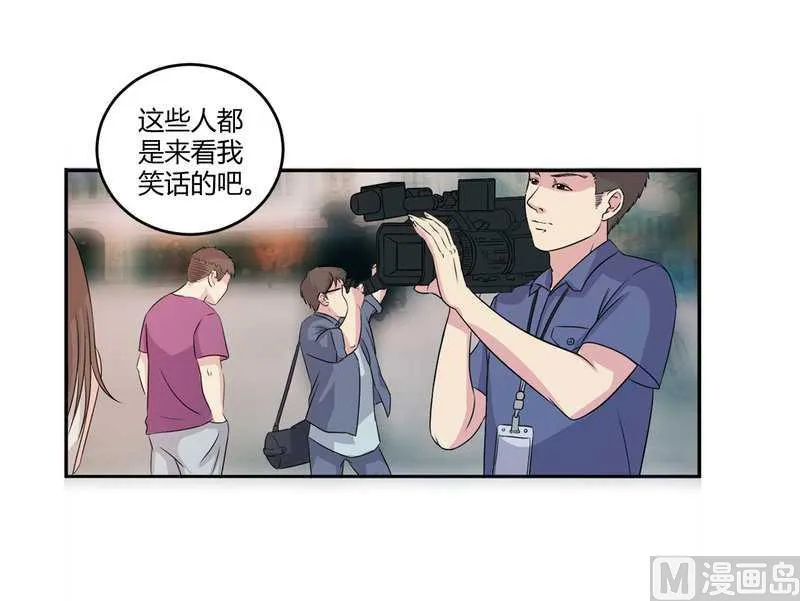 第7话 坐牢也不嫁你 第25页