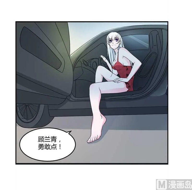 第7话 坐牢也不嫁你 第27页