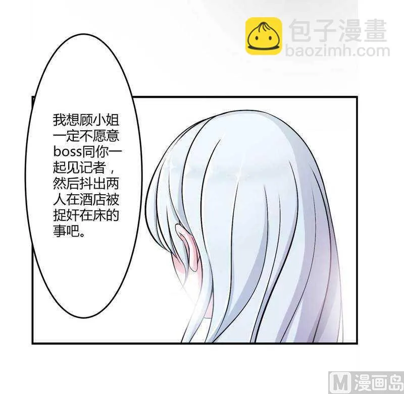 第7话 坐牢也不嫁你 第35页