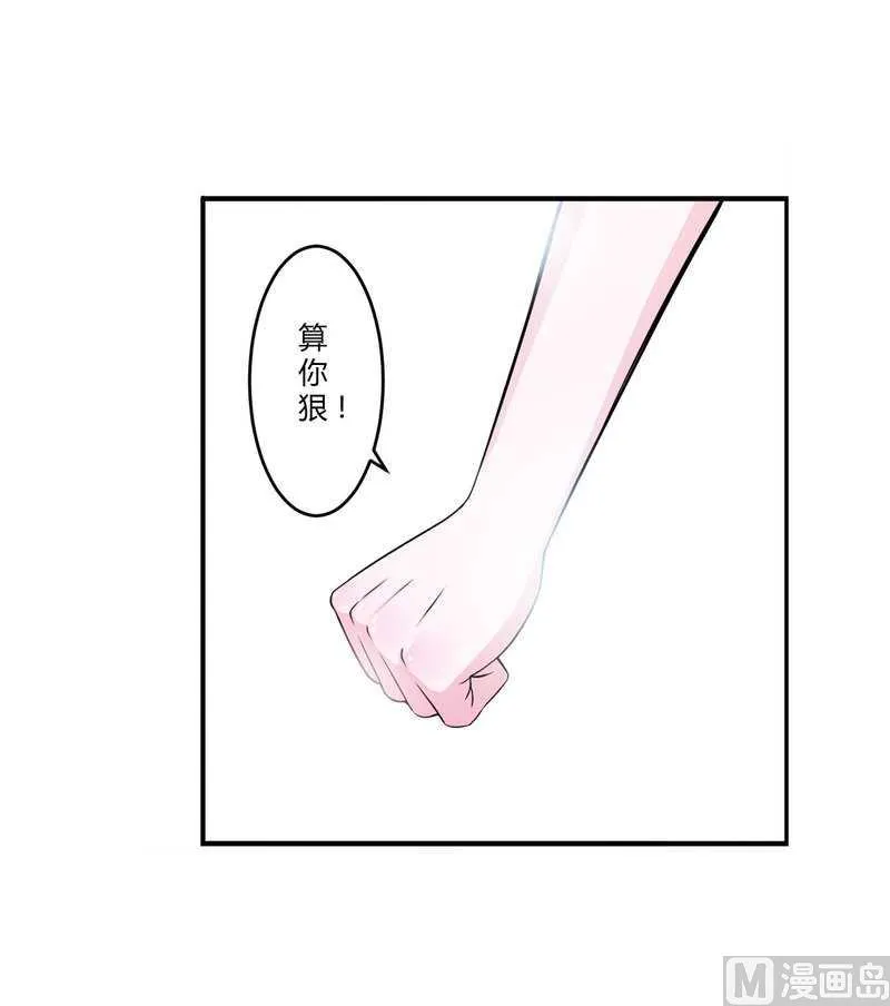 第7话 坐牢也不嫁你 第36页