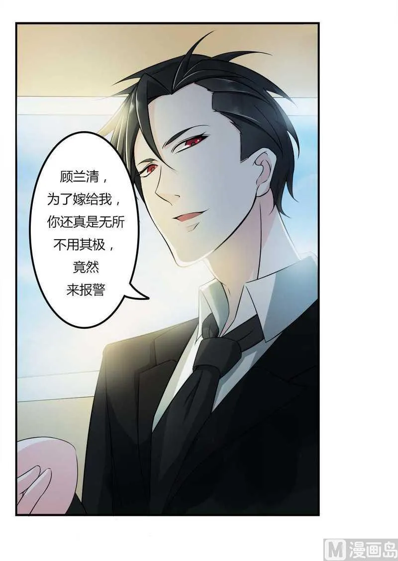 第8话 交出视频 第2页