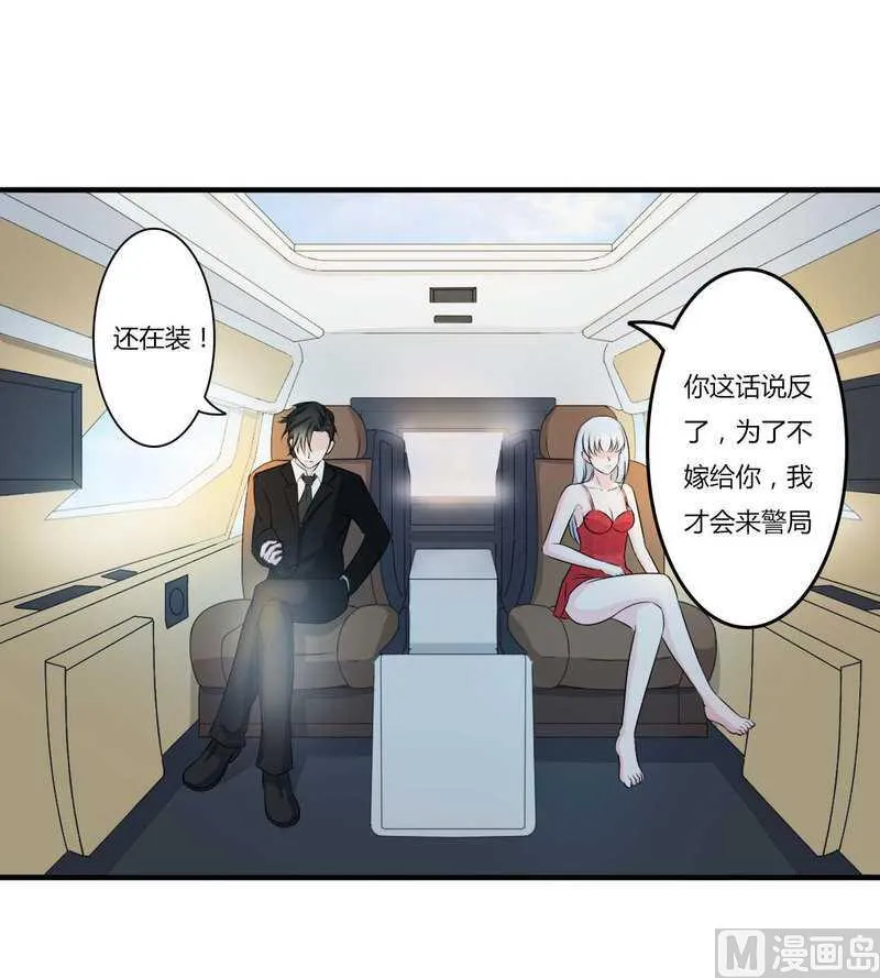 第8话 交出视频 第3页