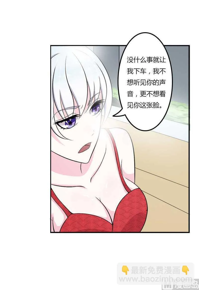第8话 交出视频 第4页