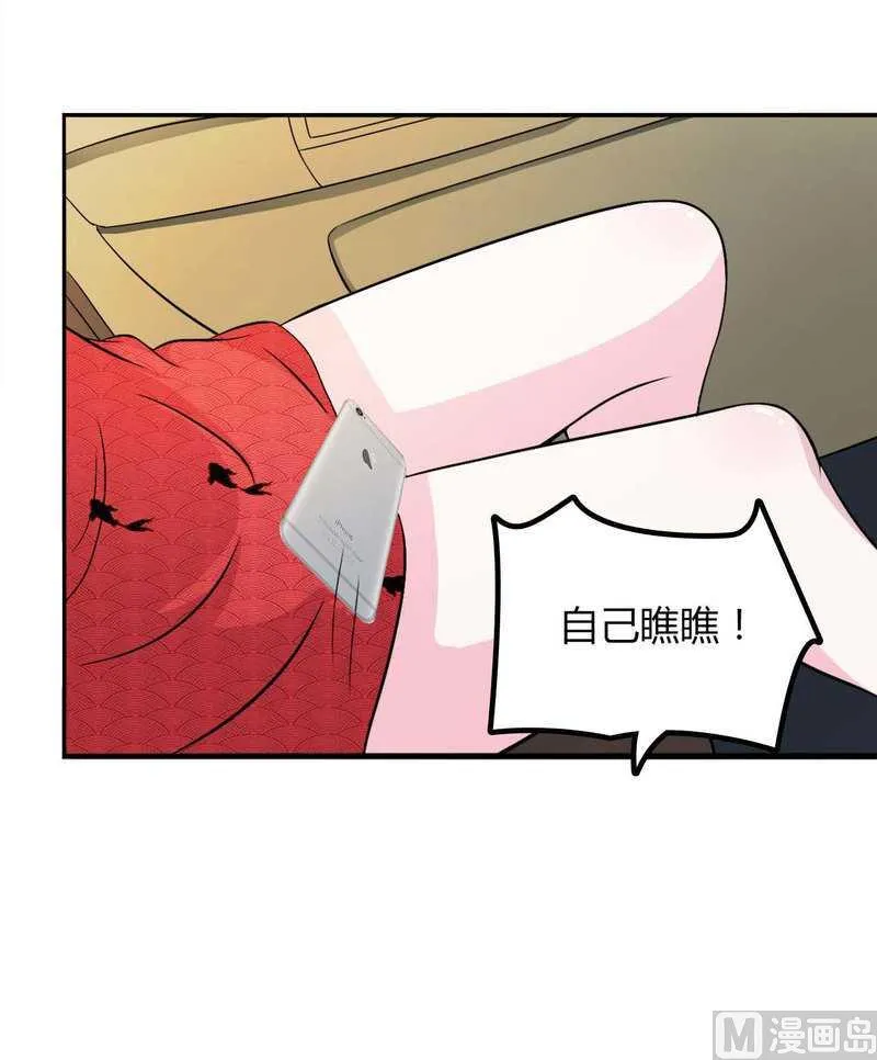 第8话 交出视频 第6页