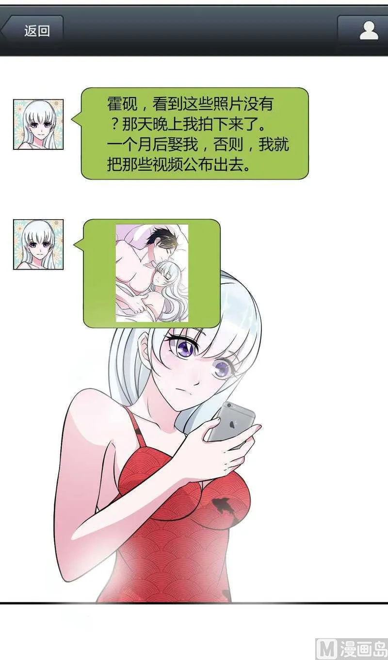 第8话 交出视频 第7页