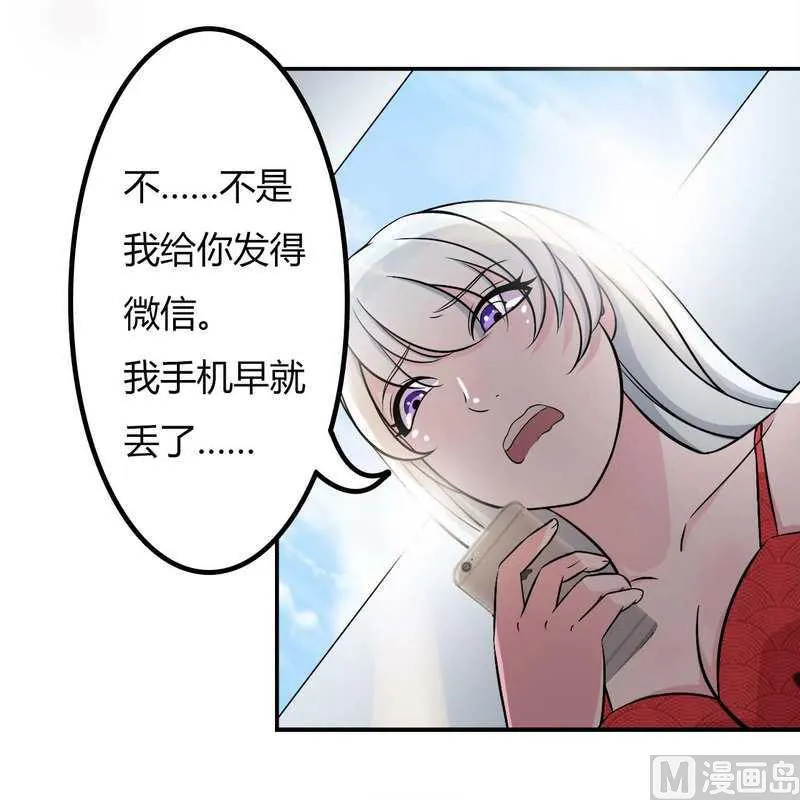 第8话 交出视频 第10页