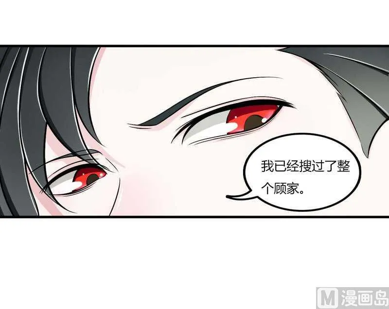 第8话 交出视频 第12页