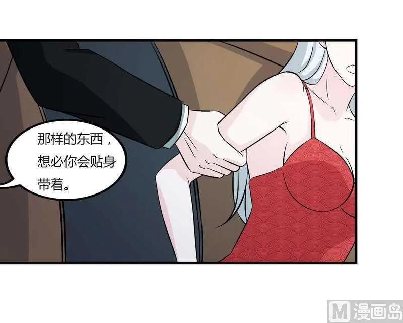 第8话 交出视频 第13页