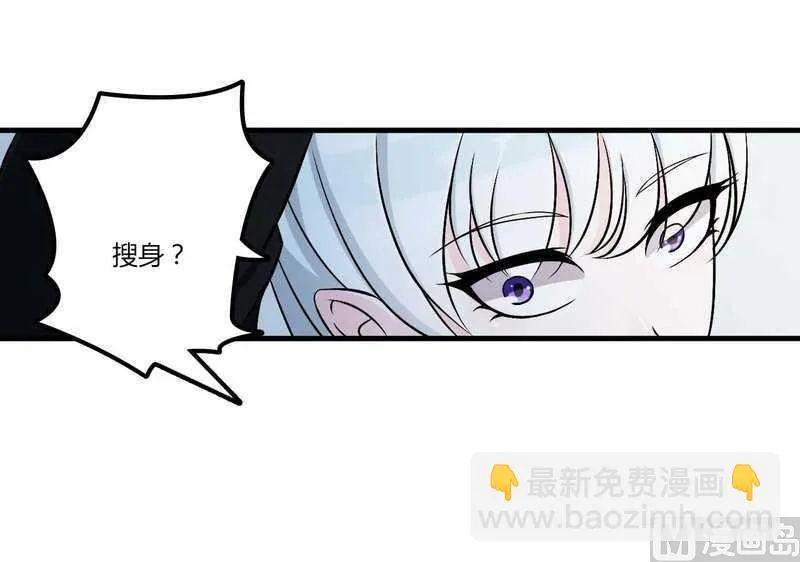 第8话 交出视频 第15页