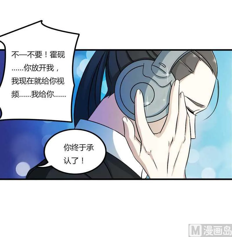 第8话 交出视频 第16页