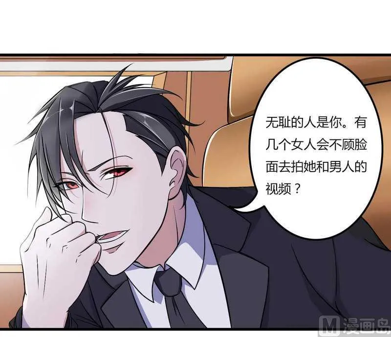 第8话 交出视频 第19页