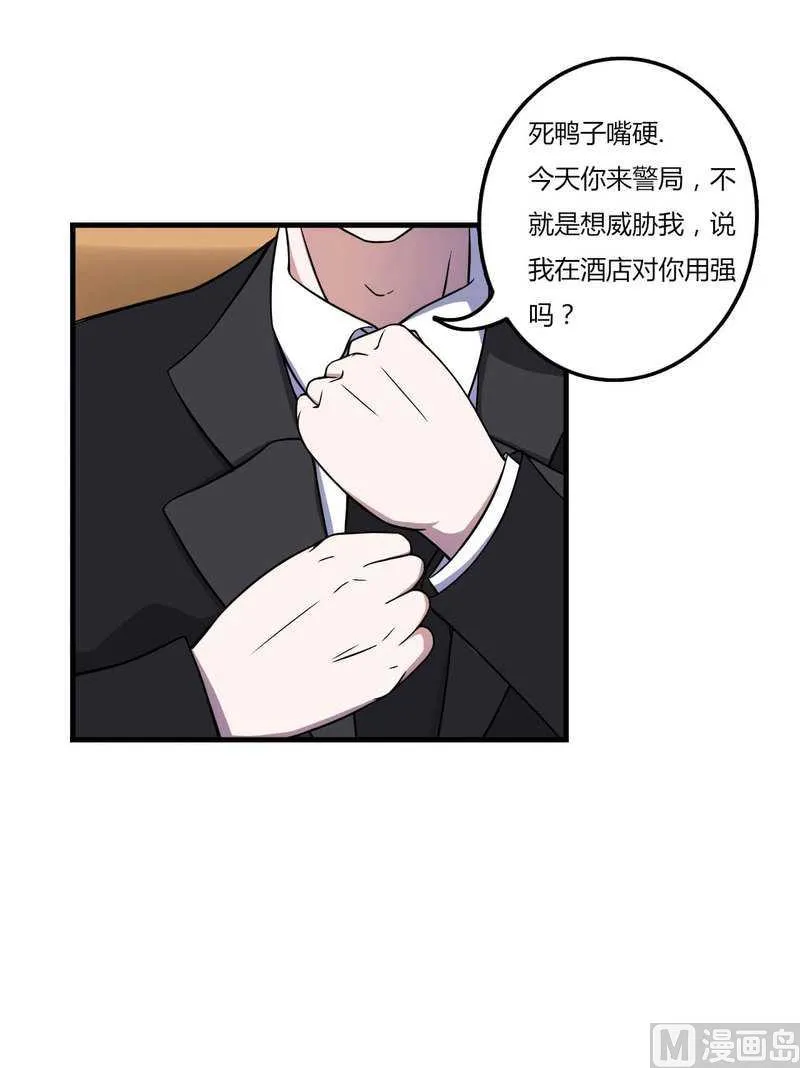 第8话 交出视频 第21页