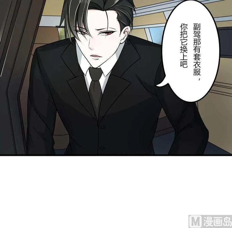 第8话 交出视频 第25页