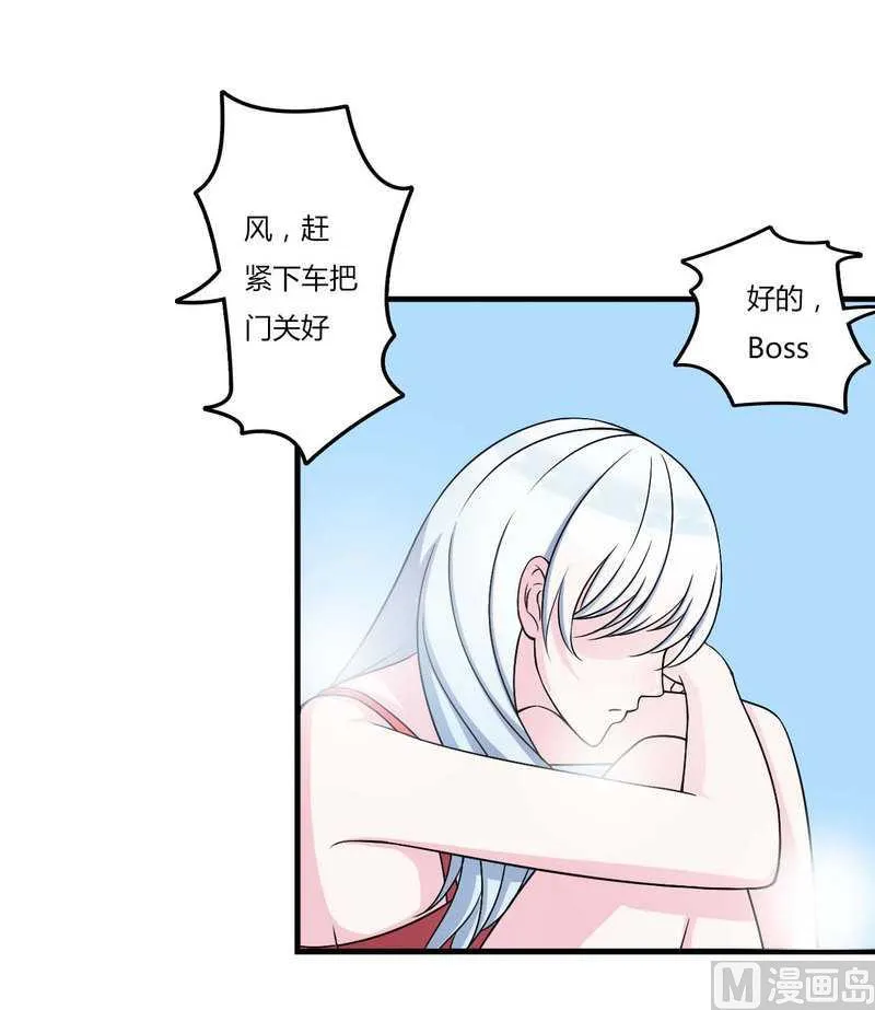第8话 交出视频 第26页