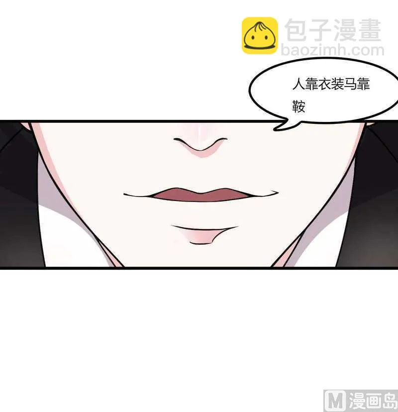 第9话 真拿你没办法 第8页