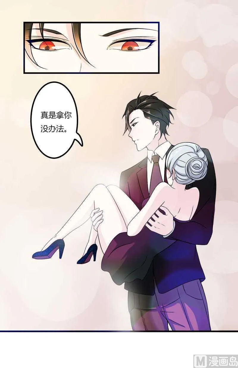 第9话 真拿你没办法 第16页