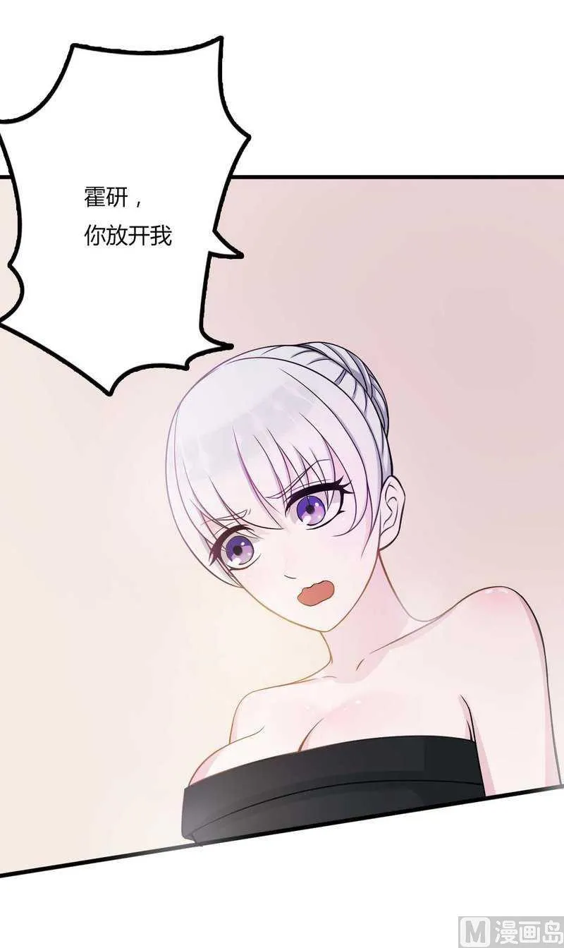 第9话 真拿你没办法 第24页