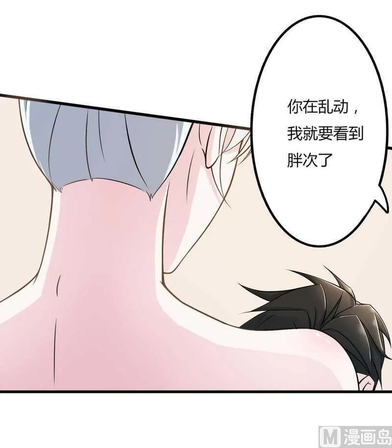 第9话 真拿你没办法 第25页