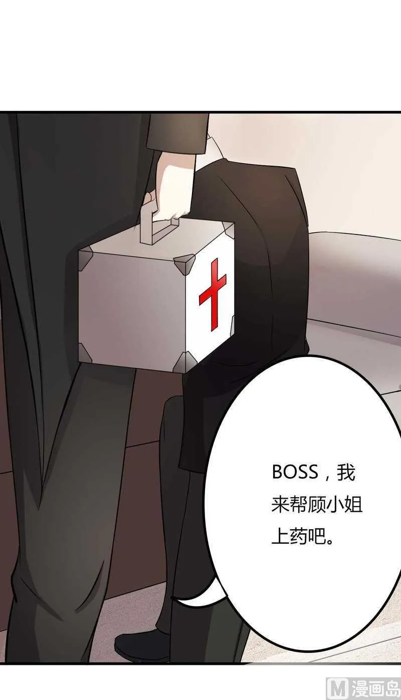 第9话 真拿你没办法 第29页