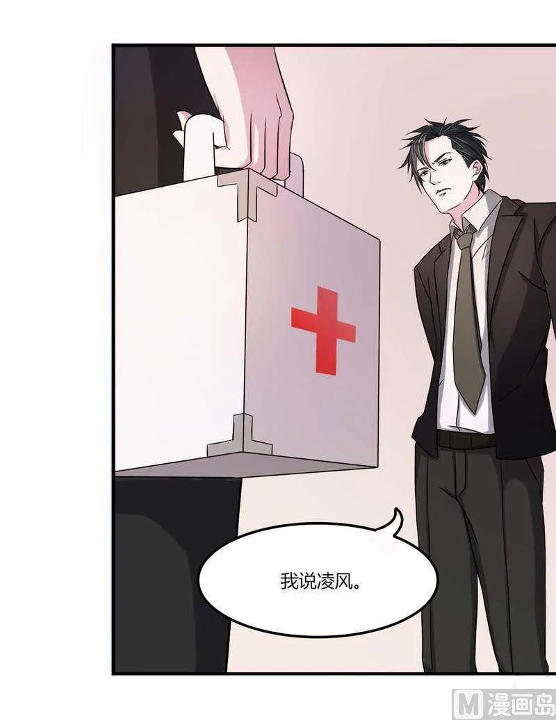 第9话 真拿你没办法 第31页