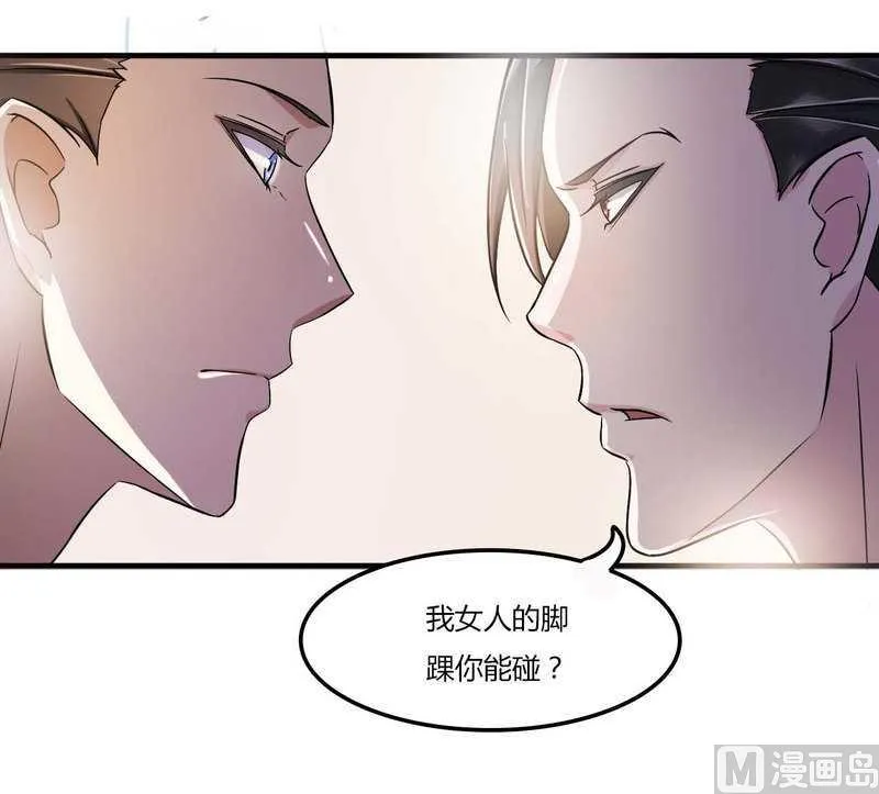第9话 真拿你没办法 第32页