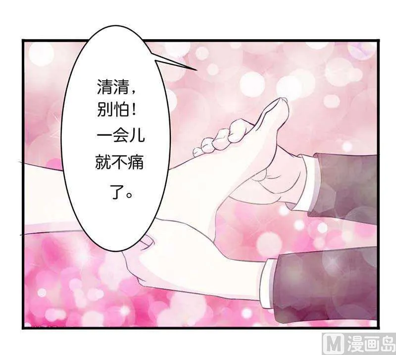 第10话 去死吧 第2页