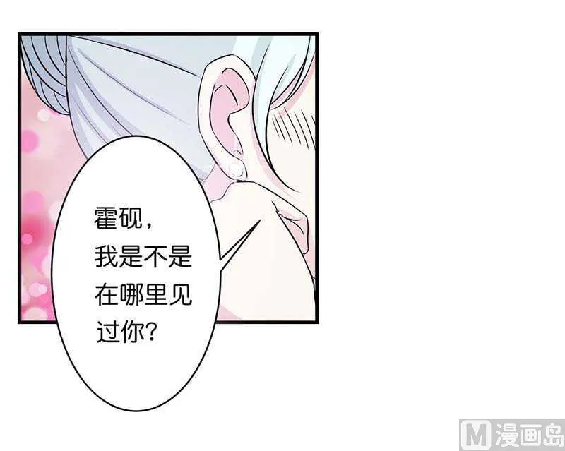 第10话 去死吧 第3页