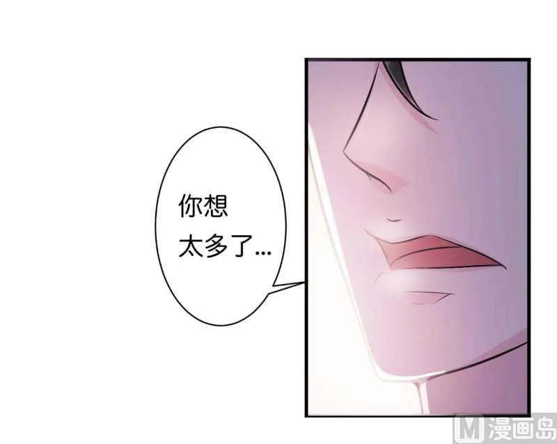 第10话 去死吧 第5页